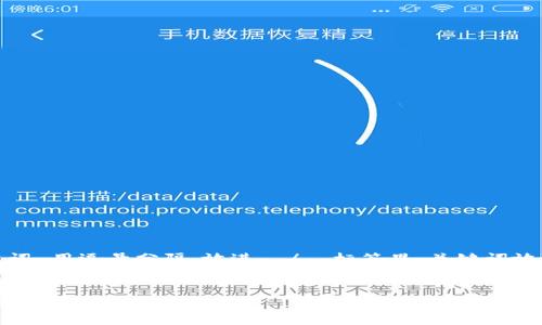 思考一个符合大众和 和5个相关的关键词 用逗号分隔，放进  /  标签里，关键词放进 guanjianci / guanjianci 标签里，


加密钱包怎么注册微信账号？完整指南与注意事项