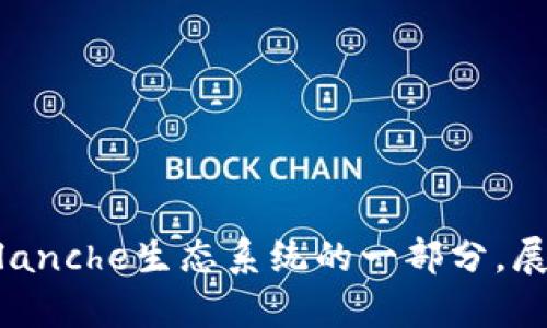 和关键词

  如何在TP Wallet中添加AVAX并进行管理/ 
 guanjianci TP Wallet, AVAX, 添加, 管理, 加密货币/guanjianci 

---

引言
随着区块链技术的不断发展，加密货币市场也在不断壮大。在这个过程中，各种钱包应用应运而生，为用户提供了更加便捷的管理工具，以方便用户管理他们的加密资产。其中，TP Wallet作为一款多功能的钱包，支持各种加密货币，包括AVAX（Avalanche网络的原生代币）。本文将深入探讨如何在TP Wallet中添加AVAX，以及如何管理这一资产。

TP Wallet简介
TP Wallet是一款多链支持的加密钱包，允许用户在不同区块链之间自由切换。它不仅支持主流的比特币和以太坊，还包括一些较新的区块链项目，如Avalanche（AVAX）。TP Wallet具有用户友好的界面、安全性高、加密资产管理便捷等特点，因此在众多用户中广受欢迎。

如何在TP Wallet中添加AVAX
添加AVAX到TP Wallet相对简单，以下是具体的步骤：
ol
li下载并安装TP Wallet：确保在您的设备上安装了TP Wallet应用程序。可以在App Store或Google Play中搜索“TP Wallet”下载。/li
li创建或导入钱包：如果您是首次使用，请选择创建新钱包。如果您已有钱包，则选择“导入钱包”，根据提示输入助记词或私钥。/li
li进入资产管理页面：在钱包的主界面，找到“资产”或“管理资产”的选项。点击进入资产管理页面。/li
li添加AVAX：在资产列表中，选择“添加资产”或“添加代币”，然后找到AVAX，点击“添加”按钮。根据提示确认操作，AVAX便会显示在您的资产列表中。/li
/ol
完成以上步骤后，您就成功地在TP Wallet中添加了AVAX，可以随时查看和管理您的AVAX资产。

AVAX的基本信息
AVAX是Avalanche网络的原生代币，Avalanche是一个高性能、可扩展的区块链平台，广泛用于去中心化应用程序（dApps）和金融工具。AVAX的设计旨在有效解决传统区块链技术的可扩展性和安全性问题。它采用了独特的共识机制，能够处理高达每秒数千笔交易。
AVAX作为生态系统的核心货币，不仅用于支付交易手续费，还可以用于资金的锁定、社区治理等。此外，随着去中心化金融（DeFi）和NFT的兴起，AVAX的实用性和价值也在持续增长。

在TP Wallet中管理AVAX的注意事项
在TP Wallet中管理AVAX时，有几个重要的注意事项：
ol
li安全性：确保您的TP Wallet安全无忧，使用强密码，并定期更新。建议启用双重身份验证（2FA），以增强安全性。/li
li备份助记词：在创建钱包时，务必备份您的助记词。丢失助记词将导致无法恢复钱包中的资产。/li
li定期更新：保持TP Wallet软件为最新版，确保您可以使用最新的功能和安全修复。/li
li了解市场风险：加密货币市场波动性大，投资前请做好充分的研究与分析。/li
li参与社区：加入AVAX和TP Wallet的社区，了解最新动态、技术更新和其他用户经验。/li
/ol

可能相关的问题

1. 如何安全地存储我的AVAX?
在管理AVAX或任何加密资产时，安全性是至关重要的。建议从以下几个方面确保您的AVAX安全：
ol
li使用硬件钱包：如果您计划长期持有AVAX，考虑使用硬件钱包（如Ledger或Trezor）。硬件钱包在物理设备中保存私钥，提供额外的安全保障。/li
li切勿分享私钥或助记词：私钥和助记词是您钱包的关键，切勿与任何人分享，这可能导致资产被盗。/li
li定期更新安全措施：定期检查TP Wallet的安全设置，尤其是双重身份验证功能，以防止未授权访问。/li
li定期备份：定期备份您的钱包数据，以确保您可以随时恢复钱包。/li
/ol
通过以上措施，可以大大提升AVAX的安全性，从而放心地进行交易和投资。

2. TP Wallet支持哪些其他加密货币?
TP Wallet不仅支持AVAX，还支持多种其他加密货币，例如：
ol
li比特币（BTC）：作为市场上最早、最具影响力的加密货币，比特币在TP Wallet中无疑是一个重要的资产。/li
li以太坊（ETH）：以太坊是第二大市值的加密货币，TP Wallet也完整支持其转账和管理。/li
liBSC（币安智能链）代币：TP Wallet支持在币安智能链上的多种代币（如BNB、BUSD等），使得用户可以方便地在这个热门平台上进行操作。/li
li其他多链项目：TP Wallet还支持其他一些主流和值得关注的区块链项目，确保用户能够全面管理多样化的资产。/li
/ol
总的来说，TP Wallet在支持多种加密货币方面表现出色，为用户提供了良好的资产管理体验。

3. AVAX的未来发展前景如何?
AVAX作为Avalanche网络的原生代币，其未来发展潜力非常可观。以下是几个主要因素：
ol
li技术优势：Avalanche的共识机制不仅具有快速的确认时间，还能够处理高并发的交易，这使得其在DeFi和NFT领域中具备竞争力。/li
li生态系统扩展：Avalanche的生态系统正在不断扩展，吸引了越来越多的项目和团队在其上开发应用，这为AVAX获取用户和市场份额提供了基础。/li
li市场需求：随着去中心化金融（DeFi）和NFT市场的快速发展，AVAX作为平台的核心代币，其需求量也在持续增加。/li
li合作和集成：Avalanche团队积极与其他区块链和传统金融机构合作，这将进一步提升其在业内的影响力和市场认可度。/li
/ol
虽然加密市场具有不确定性，但基于AVAX的技术和市场趋势，未来发展仍然值得期待。

4. 如何通过TP Wallet进行AVAX交易?
在TP Wallet中，您可以方便地进行AVAX的交易，以下是方法：
ol
li选择交易对：在TP Wallet的交易界面中，选择AVAX与您希望交换的其他加密货币的交易对。/li
li输入交易数量：根据个人需要，输入想要买入或卖出的AVAX数量，系统将自动计算出上述货币的等值。/li
li确认交易：仔细审核交易信息确保无误，然后点击“确认交易”按钮。/li
li检查交易状态：交易确认后，可以在您的资产页面查看交易状态和历史记录。/li
/ol
通过TP Wallet，用户可以随时随地进行AVAX交易，极大地方便了日常管理与投资。

5. TP Wallet的特殊功能有哪些?
TP Wallet拥有多项特殊功能，提升用户体验和资产管理便利性：
ol
li多链支持：TP Wallet支持多个区块链，用户可以轻松在不同链上管理自己的资产。/li
li去中心化交易所：集成去中心化交易所功能，用户可以在平台内部进行交易，方便快捷。/li
liNFT支持：TP Wallet还支持NFT资产，使得用户能够管理和交易数字艺术品等其他独特资产。/li
li内置浏览器：内置DApp浏览器，用户可以直接访问各种去中心化应用，方便探索新项目。/li
li多语言支持：为了更好地服务全球用户，TP Wallet提供多种语言选项，便于用户顺畅使用。/li
/ol
这些功能使得TP Wallet在同类型产品中脱颖而出，满足了用户的多元化需求。

---

总结
通过本文的详细介绍，可以看出，使用TP Wallet添加和管理AVAX是一个简单且安全的过程。无论是初学者还是资深用户，TP Wallet都提供了一种便捷的方式来管理加密资产。而AVAX作为Avalanche生态系统的一部分，展现出良好的市场潜力。通过遵循安全措施、了解市场动向，可以更好地在这个快速发展的加密世界中立足。对于想要进行投资或寻找便捷交易方式的用户，TP Wallet无疑是一个值得考虑的选择。