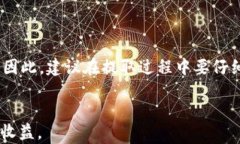   OKEx钱包提取指南：如何安全有效地提取数字资