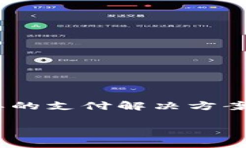 GoPay官网是一个致力于提供便捷支付服务的在线平台。该网站不仅为用户提供了简单的支付解决方案，还涵盖了许多与【**在线支付**】相关的功能和服务，旨在满足今天用户的多样化需求。

GoPay官网：便捷支付解决方案的首选平台