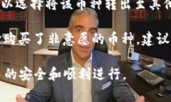   如何通过tpwallet购买blok币：详细指南和常见问题