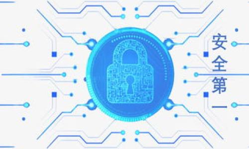    TRX能量出租收益详解：如何通过出租TRX能量实现盈利  / 

 guanjianci  TRX能量, TRX出租, 加密货币收益, TRON网络, 被动收入  /guanjianci 

随着区块链技术的发展和加密货币的普及，越来越多的人开始关注怎样通过投资加密货币实现被动收入。作为一款去中心化的公链项目，TRON（波场）以其高效的交易速度和智能合约功能而受到许多投资者的青睐。其中，TRX（Tronix）作为该网络的原生数字货币，除了可以用于转账和支付之外，还有一个重要的功能，就是能量出租。本文将为大家详细介绍TRX能量出租收益的相关内容。

什么是TRX能量？
TRX能量是TRON网络中一种重要的资源，主要用于执行智能合约和进行交易。随着越来越多的用户在TRON网络上进行活动，网络的交易和智能合约执行也在不断增加。为了降低这些操作的成本，TRON引入了能量和带宽的概念。用户可以通过持有TRX来获取这些资源，当用户进行交易或执行智能合约时，会消耗相应的能量或带宽。

在TRON网络中，能量允许用户以免费的方式执行智能合约，而不需要支付IT（即交易费用）。获得能量的方式主要有两种：一是通过持有TRX来生成能量，二是通过出租自己持有的能量来获得收益。

TRX能量出租是什么？
TRX能量出租是指用户将自己所持有的能量出租给需要用能量的用户或项目，从中获得一定的收益。出租能量的过程相对简单，用户只需要在TRON网络中发起出租申请，系统会自动根据当前市场情况来定价。

出租能量的收益通常包含两部分，一是出租费，二是借用者使用能量后带来的收益。借用者使用能量后，可以节省执行智能合约的费用，而出租者则可以获得对应的收入。这种模式在TRON网络中受到越来越多用户的欢迎，因为它为持有TRX的用户提供了一种新的被动收入来源。

TRX能量出租的收益如何计算？
TRX能量出租的收益一般根据市场供需情况以及出租时间的长短来决定。具体来说，用户每出租一定数量的能量，就会以一定的比例获得租金回报。市场上会有多个竞价者，租金会根据贷款需求的变化而发生波动。

出租者需要注意的是，出租能量时也需要评估市场风险，因为市场需求的不确定性可能导致出租收益的波动。此外，出租能量的时间越长，通常来说收益也会越高。如果用户能够巧妙地把握市场波动，就能够最大化获取收益。

如何参与TRX能量出租？
参与TRX能量出租的步骤相对简单，用户只需按照以下步骤操作即可：

ol
    li购买TRX：若要出租能量，用户首先需要购买一定数量的TRX。可以通过主流交易所进行获取。/li
    li获取能量：购买TRX后，用户需在TRON网络上进行能量的生成。这一过程自动完成，持有的TRX数量决定了生成能量的多少。/li
    li出租能量：在TRON钱包中发起出租请求，系统会根据当前市场供需情况自动计算价格。/li
    li获得收入：当其他用户使用了你的能量后，你就能够收到相应的出租费。/li
/ol

TRX能量出租的风险与挑战
尽管TRX能量出租带来了额外收益，但也存在一些风险与挑战：

ol
    li市场波动：能量的出租市场受到供需关系的影响，会导致收益的不确定性。竞争激烈时，出租收益可能减少。/li
    li技术风险：如果网络出现故障（例如交易延迟或系统崩溃），可能会影响用户的收益。/li
    li安全风险：将能量出租给不诚实的借用者，可能会导致收益损失，因为借用者可能不会如约归还能量。/li
    li政策风险：各国对加密货币的政策日益严苛，可能会影响全局经济和用户的流动性。/li
    li缺乏市场信息：对于新手用户来说，缺乏实时的市场数据和分析工具，可能会导致出租决策失误。/li
/ol

TRX能量出租的前景展望
随着TRON生态系统的不断扩展，预计未来TRX能量出租市场会更加成熟，用户参与度也会更高。在各类应用场景中，能量出租作为一种便捷的被动收入获取方式，将吸引更多的开发者和用户参与其中。

此外，随着DeFi（去中心化金融）和DApp（去中心化应用）不断发展，能量出租和借用的需求将愈加明显。这不仅为持币用户提供了更多的盈利机会，也为整个TRON生态带来了更大的活跃度。

总的来说，TRX能量出租作为一种新兴的盈利模式，为用户提供了灵活多样的选择。通过合理的策略及对市场的把握，用户可以在这一过程中获取可观的收益。

可能相关问题

1. TRX和能量的区别是什么？
TRX作为TRON网络的原生加密货币，主要用于价值转移、交易手续费以及持有产生收益。而能量则是TRON网络中用于执行智能合约或交易的资源，两者之间有明显的功能区分。

具体来说，TRX是一个数字货币，可以在交易所自由交易，其价值会受到市场供需的影响。而能量则是用户基于自己持有的TRX进行抵押产生的，用户通过持有TRX获取能量，进而使用能量进行交易或智能合约的执行。

另外，持有一定量的TRX还可以通过抵押来获取能量和带宽。这意味着持有TRX的用户不仅可以通过升值获利，还可以通过能量出租等方式实现收益双丰收。

2. 参与TRX能量出租是否需要技术知识？
虽然理解TRX能量出租的基本过程，你并不需要深厚的技术知识，但对于一些关键概念依然需要有一定的了解。例如，了解如何在DLT（分布式账本技术）上进行交易，了解能量的使用以及市场的波动关系。

对于新手用户而言，可以通过参与相关的社区讨论、阅读官方文档及一些知名财经网站的文章来进行自我学习。此外，进行实际操作也是一个很好的学习方式。在掌握基本知识后，通过互联网可以轻易学会如何进行能量出租，包括操作步骤和注意事项等。

3. TRX能量出租有哪些实际应用？
TRX能量出租的主要实际应用集中在智能合约的执行和需要交易的DApp上。用户在使用某些去中心化应用程序时，可能需要消耗一定的能量。通过借用其他用户的能量，能够降低其操作成本。

此外，开发者在创建和部署智能合约时，也需要能量来执行。这时，他们可以通过市场向持有TRX的用户借用能量，付出相对低廉的费用，从而提升其应用的用户体验。总的来说，TRX能量出租为很多DApp的开发和运营提供了强有力的支撑。

4. TRX出租能量是否安全？
TRX能量出租的安全性取决于多个方面，包括借用者的信誉、平台的防护措施及整个网络的安全性。在进行出租之前，用户应对借用者的历史交易记录和信誉进行评估，以降低安全风险。

另外，通过选择知名、安全的平台进行出租也可以提升交易的安全性。一些平台设置了评估机制，对借用者进行信用审核，以保证出租者的合法权益。同时，用户还应当合理评估市场风险，以降低可能的损失。此外，保持良好的密码和密钥管理习惯，也是确保账户安全的关键。

5. TRX能量出租需要交税吗？
TRX能量出租可能涉及税务问题，具体情况取决于国家或地区的税务政策。在一些国家，出租能量产生的收益会被视为资本增值或收入，因此可能需要申报相应的税款。

建议 کاربران在参与出租前了解所在地区的相关法律法规，必要时请咨询专业税务顾问，以确保自己的出租行为在法律允许范围内进行，避免将来可能带来的法律风险。

综上所述，TRX能量出租不仅为持币者提供了新的盈利机会，也为TRON网络生态增添了活跃度。未来，随着市场的不断成熟，该模式将迎来更多的参与者以及更丰富的应用场景。