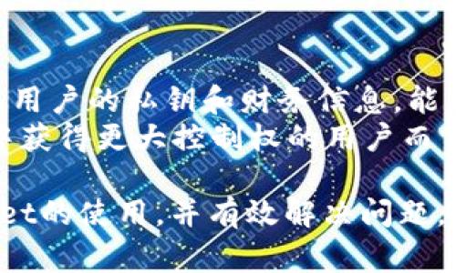   TPWallet看不到代币的解决方案与常见问题解答 / 

 guanjianci TPWallet, 代币, 加密货币, 钱包, 解决方案 /guanjianci 

在使用TPWallet等加密货币钱包时，用户可能会遇到看不到代币的问题。这可能会让用户感到困惑和不安，因为他们无法访问自己的资产。本文将详细探讨TPWallet看不到代币的原因以及相应的解决方案，并解答一些相关问题，以帮助用户更好地理解和使用TPWallet。

一、TPWallet看不到代币的常见原因
首先，我们需要了解为什么在TPWallet中无法查看到代币。可能的原因主要包括以下几点：
ul
li网络问题：如果您的网络连接不稳定或较慢，那么TPWallet可能无法与区块链网络进行通信，从而导致代币信息未能及时更新。/li
li钱包地址错误：用户在输入钱包地址时可能会出现错误，导致无法正确读取对应地址上的代币信息。/li
li代币默认为隐藏：部分代币在TPWallet中默认未显示，需要用户手动添加。/li
li同步延迟：有时，TPWallet可能会出现延迟，导致代币信息暂时无法显示。/li
li版本问题：使用的TPWallet版本可能存在bug，建议检查是否有可用的更新。/li
/ul

二、如何解决TPWallet看不到代币的问题
针对上述原因，以下是可能的解决方案：
h41. 检查网络连接/h4
首先，请确保您的设备与互联网连接正常。可以尝试切换Wi-Fi或数据流量，重新加载TPWallet，查看代币是否能够正常显示。

h42. 验证钱包地址/h4
再次确认您输入的钱包地址是否正确。输入错误的钱包地址会导致无法获取该地址上的代币信息。您可以通过其他平台验证钱包地址，例如区块链浏览器。

h43. 手动添加代币/h4
如某些代币未显示，可以尝试手动添加代币。在TPWallet中，您通常可以在“添加代币”或“自定义代币”选项中输入相关信息，包括代币合约地址，从而将其添加到您的钱包中。

h44. 等待同步/h4
如果网络没有问题，且设置都正确，有可能是TPWallet正在进行数据同步。这可能需要花费几分钟或更长时间，耐心等待即可。

h45. 更新钱包版本/h4
经常检查TPWallet的更新，如果版本较旧，建议进行更新。更新后的版本通常修复了已知的bug和问题，提高了稳定性和用户体验。

三、相关常见问题

h41. 什么是TPWallet？/h4
TPWallet是一款支持多种加密货币和代币的钱包，用户可以通过它存储、发送和接收加密资产。TPWallet以其用户友好性和强大的安全性受到很多用户的欢迎。这款钱包支持ERC20、ERC721等多种类型的代币，适合投资者和加密货币用户使用。
TPWallet提供的功能丰富，包括但不限于代币交易、资产管理、去中心化交易所(Dex)的接入等。用户可以方便地通过TPWallet进行资产操作，不必频繁切换不同的交易平台。

h42. 如何安全使用TPWallet？/h4
使用TPWallet的安全性非常重要。以下是一些安全使用TPWallet的建议：
ul
li保护私钥：私钥是访问您钱包的唯一路径，请务必妥善保管，甚至可以考虑将其纸质化存储。/li
li定期更新软件：钱包应用程序应保持更新，以获得最新的安全补丁和功能。/li
li双重认证：如果TPWallet支持双重身份验证功能，建议开启它以增加账户安全性。/li
li警惕钓鱼网站：确保访问TPWallet的官方网站，避免在不明网址输入个人信息。/li
/ul

h43. TPWallet支持哪些类型的代币？/h4
TPWallet支持多种加密货币和代币，包括ERC20、ERC721等，以太坊平台上的代币以及其他区块链上的资产。用户可以通过TPWallet进行代币的存储、收发和交易，方便快捷。此外，TPWallet还允许用户创建自定义代币地址，使其更适合各种资产管理需求。
值得注意的是，如果您在TPWallet中没有找到某个代币，可能是因为该代币未被TPWallet默认支持。在这种情况下，用户可以手动添加代币的合约地址，以便在TPWallet中显示。

h44. 如何找回丢失的代币？/h4
如果您在TPWallet中看不到某个代币，首先检查是否是因为代币未被添加或显示。如果确认是丢失的情况，建议采取以下步骤：
ul
li检查交易记录：通过区块链浏览器查看该代币的交易回执，确保交易确实发生。/li
li恢复助记词：如果您遗失了钱包，可以通过备份的助记词来恢复钱包的访问权限。/li
li联系客服：如果以上方法均不能解决问题，建议联系客服或查阅TPWallet的帮助文档，获取专业支持。/li
/ul

h45. 为什么要使用去中心化钱包？/h4
去中心化钱包如TPWallet的一大优点在于，用户对自己的资产拥有绝对控制权。与集中式钱包不同，去中心化钱包不保留用户的私钥和财务信息，能更好地保护用户隐私。此外，去中心化钱包在使用过程中不受政府或任何机构的干预，更加自由。
此外，去中心化钱包通常具有更高的安全性。用户直接与区块链交互，降低了黑客攻击的风险。对于希望在加密货币市场中获得更大控制权的用户而言，去中心化钱包无疑是一个理想的选择。

综上所述，TPWallet看不到代币的问题可以通过多种方式进行排查和解决。希望以上内容能够帮助您更好地理解TPWallet的使用，并有效解决问题。