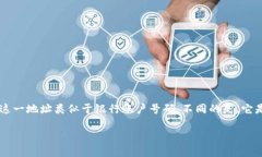 火币钱包地址是指用户在火币（Huobi）平台上用于