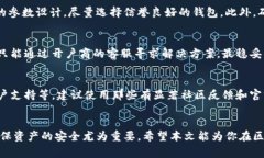   区块链钱包找回：全面指导和常见问题解答 /