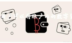 TPWallet 是一款广受欢迎的数字资产钱包，支持多