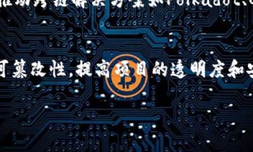   tpwallet币创建失败的原因及解决方案 / 

 guanjianci tpwallet, 币创建失败, 原因分析, 解决方案, 区块链技术 /guanjianci 

在区块链技术不断发展的今天，数字货币的创建与管理变得愈加普及。特别是随着去中心化应用和金融的兴起，越来越多的用户开始尝试自己创建数字货币。tpwallet作为一种区块链钱包，旨在提供一个便捷的层面来管理和转账各种数字资产。然而，有许多用户在尝试创建自己的币时，遭遇了“创建失败”的问题。本文将详细探讨tpwallet币创建失败的可能原因，以及如何解决这些问题。

tpwallet币创建失败的常见原因
在创建自己的数字货币过程中，用户可能会遇到多种问题，导致创建失败。以下是一些常见的原因：

1. 钱包地址问题
创建币时，用户需要提供一个有效的加密钱包地址。如果用户输入的地址格式不正确或者该地址已经存在，则可能会导致创建失败。确保钱包地址的完整性（例如，任意字符的数量和类型）是成功创建币的基本条件。

2. 网络连接问题
tpwallet在进行币创建时需要能够连接到区块链网络。当网络不稳定或连接失败时，系统无法与区块链进行有效沟通，导致创建请求无法执行。检查网络连接并确保其稳定是避免这一问题的重要步骤。

3. 智能合约错误
很多区块链代币都是基于智能合约来创建的。如果在编写智能合约时存在语法错误或逻辑错误，系统将无法正确处理创建请求，导致失败。用户在部署合约之前，应仔细测试和验证合约的代码，确保没有漏洞。

4. 资金不足
在某些情况下，创建新的数字资产可能需要支付一定的网络费用（如Gas费）。如果用户的账户余额不足以覆盖这些费用，币创建的请求将会被拒绝。确保充值足够的资产来覆盖相关费用是非常重要的步骤。

5.权限设置问题
有些用户可能在创建币时，没有相应的权限设置。如果用户在帐户中设置了不允许新币创建的权限，或者没有在tpwallet中获取必要的权限，可能会导致创建失败。在尝试创建之前，请检查和更新相应的权限设置。

解决方案
面对以上问题，用户可以通过以下方法进行解决：

1. 检查钱包地址
确保您输入的加密钱包地址是正确的，并且其格式遵循相关标准。如果不确定，不妨从tpwallet中直接复制粘贴，而不是手动输入，以避免字符输入错误的可能性。

2. 确保网络连接稳定
在创建币时，保持良好的网络连接至关重要。使用稳定的互联网连接，例如Wi-Fi，避开公共网络环境以减少出现问题的几率。同时，尝试更换网络环境，查看是否能解决该问题。

3. 验证智能合约代码
在编写智能合约时，使用合适的开发工具进行调试是极为重要的。你可以使用Solidity编译器等工具来检查智能合约的语法和逻辑。使用在线代码审计工具可以帮助发现潜在的安全漏洞和错误。

4. 确保账户余额充足
在创建币之前，务必查看你的账户余额，确保有足够的资产以支付相关的网络费用。有需要时，可以尝试增资，以便顺利创建你的数字货币。

5. 更新权限设置
如果发现权限设置可能导致创建失败，不妨手动调整权限，确保您有权进行币的创建。阅读tpwallet的用户手册，按照建议的步骤更新账户设置以解决该问题。

可能相关的问题
在深入了解tpwallet币创建失败的问题后，以下是五个可能相关的问题，供用户进一步理解：

1. 如何确保智能合约的安全性？
智能合约的安全性是区块链项目成功与否的关键因素之一。一旦部署，智能合约的代码无法被改变，因此从一开始就要确保其设计是安全的。以下是一些确保智能合约安全性的方法：
首先，使用成熟的测试框架和工具如Truffle和Ganache执行函数并进行全面的单元测试，确保各功能模块按预期工作。其次，可以考虑进行第三方安全审计，专业的安全团队将对合约进行全面分析，发现潜在的安全漏洞，并给出建议。最后，使用合适的设计模式，如“合约可升级性”设计模式，确保即使出现问题可以进行快速修复。通过以上方式，用户可以大大降低智能合约出现漏洞的风险。

2. 如何选择合适的区块链平台进行币创建？
选择合适的区块链平台对币的创建和后续管理至关重要。不同的平台在技术、社区支持、可扩展性等方面都有各自的特点。用户可以考虑以下要素来选择平台：
首先要考虑区块链的技术架构。以以太坊为例，具有广泛的社区支持和丰富的智能合约开发工具；而在其他链如Binance Smart Chain则以低交易费用及高效率吸引开发者。其次，检查平台的可扩展性，确保其未来的扩展能力以应对潜在的用户增长和交易量。同时，了解平台的安全性和治理机制，例如，它是否拥有强大的区块比例共识机制，也可以作为选择时的考量因素。

3. 如何处理币创建过程中的错误？
许多用户在创建币的过程中可能会遭遇种种错误，处理这些错误的能力尤为重要。遇到错误时，首先要记录下错误信息，分析其原因。许多区块链平台会返回特定的错误代码，这些代码通常都有参考文档供开发者查阅。同时，可以查询开发者社区或官方支持渠道，寻求针对特定问题的解决方案。确保常备技术资料和文档，有助于及时问题的有效解决。通过这一系列的排查和解决，可以大大缩短创建过程中错误所带来的影响。

4. 区块链技术的发展趋势是什么？
区块链技术的发展趋势是一个值得关注的话题。随着技术的成熟和应用场景的增加，可否见到以下几个主要趋势：
首先，公链与私链的融合趋势愈发明显，越来越多的企业与项目开始采用混合链模式，结合公私链的优势来提升数据安全和效率。其次，跨链技术的发展尤为迅速，市场对跨链交易的需求与日俱增，推动跨链解决方案如Polkadot、Cosmos等平台的快速发展。最后，去中心化金融（DeFi）和非同质化代币（NFT）正在快速崛起，由其衍生出多种新型的金融产品，展现出潜在的新商机。

5. 如何有效利用区块链技术提升项目的价值？
为了有效利用区块链技术提升项目的价值，首先需要明确项目的核心价值在哪里，区块链能在哪些方面发挥作用。根据项目特点选择合适的链进行实施或搭建，充分利用区块链的分布式特性和不可篡改性，提高项目的透明度和安全性。其次，利用智能合约的自动执行特性，降低中介成本，提高交易效率。此外，还应注意社区的创造和运营，推动用户参与，有效地建立信任关系，提高项目的用户黏性，以实现项目的长效运营。

总之，对于tpwallet币的创建失败，用户只需经过对问题的分析，结合解决方案，便能有效解决创建过程中遇到的各种问题，保障币的顺利创建和后续运行。