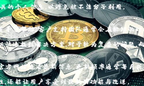 
POC钱包邀请码教程：如何获取和使用

关键词：
POC钱包,邀请码,使用教程,加密货币,数字钱包

一、什么是POC钱包？
POC钱包是一种数字钱包，旨在方便用户存储、管理和交易加密货币。它支持多种类型的数字资产，包括比特币、以太坊等热门数字货币。POC钱包不仅提供安全和便捷的存储功能，还支持用户之间的交易，使其成为一种理想的资产管理工具。

POC钱包的用户界面友好，适合新手使用。用户只需下载手机客户端，便可创建自己的钱包账户，并根据提示完成相关设置。这种便捷性是PGC钱包吸引大量用户的原因之一。此外，POC钱包还提供多种安全措施，包括密码保护和双重身份验证，以确保用户资金的安全。

二、POC钱包的邀请码是什么？
在POC钱包中，邀请码是用户在创建帐户时所需的一项重要信息。邀请码通常是由已有用户生成的一串字母或数字，用户输入这个邀请码可以获取一些额外的优惠或奖励，例如降低手续费、增加交易限额等。邀请码的设置主要是为了鼓励用户之间的分享和推广，这也是POC钱包的一种推广方式。

使用邀请码不仅对新用户有益，对于已有用户也同样适用，因为他们通过邀请新用户注册，可以获得一定的奖励，例如代币、积分等。这种相互促进的方式让更多人了解和使用POC钱包，从而扩大了用户群体，为整个社区带来了更多活力。

三、如何获取POC钱包的邀请码？
想要获取POC钱包的邀请码，可以通过多种方式进行。以下是几种常见的方法：

ul
li1. 从朋友或家人那里获取：如果你认识正在使用POC钱包的朋友，可以向他们索取邀请码。通常，他们会乐于提供，因为这对他们自身也有好处。/li
li2. 加入社交媒体群组：许多POC钱包用户会在社交媒体平台上组成群组，分享邀请码。例如，Facebook、Telegram和Reddit等平台上都有相关的讨论区和社群。在这些群组中，用户会定期发布邀请码，供其他人使用。/li
li3. 官网或官方社交平台：POC钱包可能在其官方网站或官方社交媒体页面上发布邀请码活动，用户可以定期关注以获取最新信息。/li
li4. 在线论坛和社区：许多区块链和加密货币相关的在线论坛中，用户经常会分享邀请码。加入这些论坛，参与讨论，也是一个获取邀请码的有效途径。/li
li5. 参与活动：POC钱包有时会举办一些活动或促销活动，参与这些活动可获得邀请码。活动可能包括问答、抽奖等形式。/li
/ul

四、POC钱包邀请码的使用方法
在获得POC钱包的邀请码后，用户需要按照以下步骤使用：首先，下载并安装POC钱包的应用程序。如果你已经安装了POC钱包，那么可以直接打开应用。如果是新用户，建议先注册一个新账户。

进入钱包应用后，选择“注册”选项，系统将提示你输入相关信息，包括你的电子邮件、手机号码等。此时系统会询问你是否具有邀请代码，如果有，请输入你获得的邀请码。确保邀请码的准确性，避免出现错误导致无法获得相应的优惠。

填写完毕后，继续完成后续的注册流程。系统可能会要求你设置账户密码和安全验证（例如手机验证或邮件验证），一旦完成这些步骤，就可以成功创建POC钱包账户了。在首次登录时，系统会提示你顺利入驻并享受相应的优惠。

五、POC钱包的安全性
在使用POC钱包时，安全性是用户最关心的问题之一。POC钱包为了保障用户的资金安全，采取了一系列的安全措施：

ul
li1. 加密技术：POC钱包采用高强度的加密技术对用户的私人信息和交易数据进行保护，确保数据在传输过程中不会被截取。/li
li2. 冷存储与热存储：为了降低黑客攻击的风险，POC钱包将用户的部分资产采取冷存储（即离线存储）的方式保存。这意味着在未使用资金时，绝大部分资产都不会连接到互联网。/li
li3. 双重身份验证：在帐户设置中，用户可以选择启用双重身份验证功能。每次登录或进行大额交易时，系统都会要求用户输入第二层验证信息，这样可以有效增加账户的安全性。/li
li4. 定期安全审计：POC钱包定期进行安全审计与升级，以发现潜在的安全漏洞并及时修复，确保用户的资产安全。/li
li5. 用户教育：POC钱包还通过各种渠道对用户进行安全知识的普及和培训，帮助用户增强安全意识，避免诸如钓鱼网站等常见的网络陷阱。/li
/ul

关于POC钱包可能的相关问题

1. POC钱包支持哪些加密货币？
POC钱包是一个多币种钱包，可以支持多种加密货币，包括但不限于比特币（BTC）、以太坊（ETH）、Litecoin（LTC）、Ripple（XRP）等。具体支持的加密货币种类可能会随时间和市场变化而有所更新。因此，用户在使用之前，可以进入POC钱包的官方网站或应用中查看最新的支持币种列表。

另外，POC钱包还会不断和升级其支持的币种，以满足用户对数字资产管理的需求。如果用户希望使用一些相对冷门的币种，可以通过向POC团队反馈建议，期待他们后续的更新。

2. 使用POC钱包的交易费用是多少？
POC钱包的交易费用根据多种因素决定，包括市场情况、交易量及处理速度等。一般而言，POC钱包会根据网络费用自动计算交易费用，用户可在发起交易时看到具体的费用信息。这种透明的交易费用体系，让用户在进行交易前可以清楚了解可能的支出。

与此同时，使用邀请码的用户可能享有一定的费用减免政策，这会根据钱包更新及活动而时常变动。因此用户应关注POC钱包的最新政策，以便获取尽可能的优惠。

3. 如何恢复丢失的POC钱包账户？
如果用户在使用POC钱包的过程中，忘记了账户密码或者丢失了设备，恢复账户的过程相对简单。用户需要在钱包页面上找到“忘记密码”或“账户恢复”选项。通过按照系统提示输入注册时使用的邮箱或手机号码，用户将收到一封包含恢复链接或重设密码的邮件。

在进行账户恢复时，用户需要确保所填入的信息必须准确。同时，为了安全起见，建议在任何情况下都不要轻易分享与账户有关的个人信息，以避免被不法分子利用。

4. POC钱包的客户支持如何？
POC钱包通常提供多种渠道的客户支持方式，包括在线客服、邮件支持及社交媒体支持。用户在遇到问题时，可以通过这些渠道寻求帮助。客户支持团队通常会在较短的时间内进行响应，为用户解答疑问。

此外，POC钱包还设有详细的用户帮助中心，涵盖了从注册流程到交易处理等多方面问题。用户可以先查阅这些资料，通常可以快速找到解决方案。对于较为复杂的问题，向客服团队求助会更为妥当。

5. POC钱包的更新频率如何？
POC钱包会定期进行版本更新，以修复bug、提升安全性以及增加新功能。一般来说，用户会在应用内收到更新提示，也可以在官方网站查看最新信息。更新频率通常每月或每季度一次，确保钱包的稳定运行及用户体验的提升。

用户在进行更新时，建议提前备份钱包的信息，以防第三方不可预知的错误导致资产损失。定期更新不仅确保了钱包的安全性，还能让用户享受到最新的功能与改进。