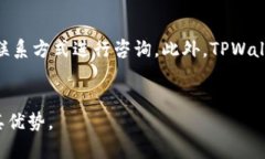 TPWallet是一个集中式的数字钱包，旨在为用户提供