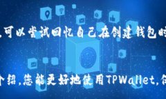:  如何查看TPWallet薄饼的交易记录？ / 关键词: