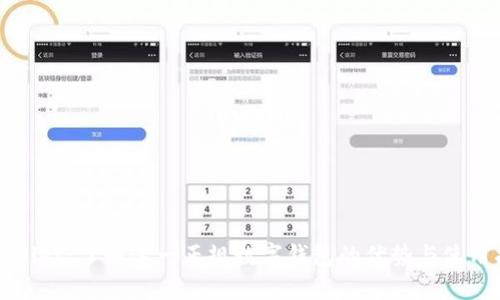 TPWallet：了解这一正规数字钱包的优势与使用指南