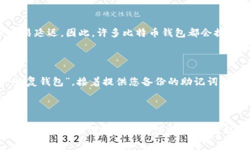   如何在Ubuntu上构建自己的比特币钱包源码 / 

 guanjianci 比特币, Ubuntu, 钱包源码, 开源, 区块链 /guanjianci 

### 介绍比特币及其在Ubuntu上的钱包源码

比特币是一种去中心化的数字货币，在2009年由中本聪（Satoshi Nakamoto）首次提出。由于其独特的去中心化特性，比特币不仅在金融领域引起了广泛关注，也成为了区块链技术的代表性应用之一。随着全球对比特币的关注度不断升高，许多开发者和爱好者开始探讨如何在自己的系统上构建和使用比特币钱包。

在这篇文章中，我们将详细探讨如何在Ubuntu操作系统上编译和运行比特币钱包源码。我们将涵盖必要的环境设置、源码下载、编译步骤和使用钱包的基本方法。阅读一遍这些内容后，您将能够在Ubuntu上创建自己的比特币钱包，并理解其背后的原理。

### 环境设置

在开始之前，您需要确保您的Ubuntu系统已经安装了必要的工具和库。执行以下命令以更新系统并安装构建工具：

```bash
sudo apt update
sudo apt upgrade
sudo apt install build-essential libtool autotools-dev automake pkg-config libssl-dev libevent-dev libboost-all-dev
```

这些包将帮助您构建比特币核心钱包软件。接下来，我们需要安装Git，以便下载源码：

```bash
sudo apt install git
```

### 下载比特币钱包源码

比特币的源代码托管在GitHub上。通过以下命令克隆比特币核心的源码仓库：

```bash
git clone https://github.com/bitcoin/bitcoin.git
```

进入下载的目录：

```bash
cd bitcoin
```

接下来，您可以通过以下命令切换到最新的稳定版本：

```bash
git checkout vXX.XX.X
```

请注意，`XX.XX.X`应替换为最新的版本号。到此，您已经成功获得了比特币钱包的源码。

### 编译比特币钱包

首先，您需要配置源码。运行以下命令：

```bash
./autogen.sh
./configure
```

这些命令将自动检测您的系统配置并为比特币钱包生成必要的构建文件。接下来，您可以编译比特币钱包源码：

```bash
make
```

这个过程可能会持续一些时间，具体取决于您的系统性能。编译完成后，您可以运行以下命令来安装比特币钱包：

```bash
sudo make install
```

安装完成后，您可以通过命令行启动比特币钱包，输入以下命令：

```bash
bitcoind
```

至此，您已经在Ubuntu上成功构建并运行了比特币钱包。

### 使用比特币钱包

在运行比特币钱包后，您可以利用其提供的API进行比特币的管理。您可以通过JSON-RPC接口与钱包进行互动。使用您喜好的HTTP客户端或命令行工具与您的比特币节点进行通信，使用相关的命令来查看余额、发送比特币等。

以下是一些基本的操作：

- **查看余额**：

  输入以下命令来查看您的比特币余额：

  ```bash
  bitcoin-cli getbalance
  ```

- **发送比特币**：

  您可以通过以下命令发送比特币：

  ```bash
  bitcoin-cli sendtoaddress 
