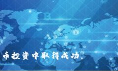   如何在TPWallet上购买BSC（币安智能链） /  guanj