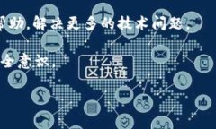   下载TP钱包后打不开怎么办？解决方案与常见问