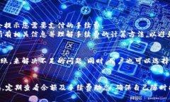 jiaotiTPWallet提现手续费不足的解决方案与注意事项