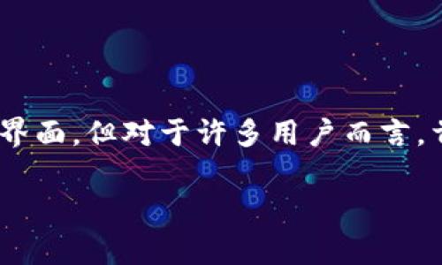 Qt钱包是一种基于Qt框架开发的数字货币钱包，通常用于管理和存储加密货币资产。它支持多种加密货币的存储、接收及发送功能，拥有直观的用户界面。但对于许多用户而言，首次接触Qt钱包可能会存在一些疑惑，接下来我们将详细介绍Qt钱包的使用方法以及相关问题的解答，以帮助大众用户更好地理解和使用这个钱包。

Qt钱包使用指南：如何有效管理加密货币资产