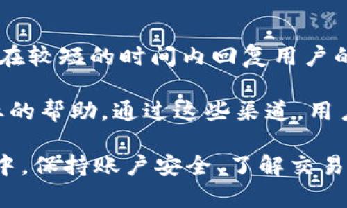   tpwallet如何选择通道? 实用指南与技巧 / 

 guanjianci tpwallet, 选择通道, 加密货币钱包, 交易渠道, 区块链技术 /guanjianci 

在当今的数字经济时代，加密货币的流行使得越来越多的人开始关注数字资产的管理。而在这个领域，**tpwallet**作为一款备受用户喜爱的加密货币钱包，它的功能和特性成为了人们讨论的焦点。特别是如何选择合适的通道进行交易，不仅关乎到交易的安全性，还关系到成本和效率。本文将为您详细介绍如何在**tpwallet**中选择合适的通道，并分享一些实用的建议和技巧。

什么是tpwallet?
**tpwallet**是一款多功能的加密货币钱包，它支持多个不同的数字资产，为用户提供便捷的存储、转账和交易服务。它的用户界面友好，使得即使是初学者也可以轻松上手。同时，**tpwallet**还具有强大的安全性能，采用多重加密技术，确保用户资产的安全。无论你是投资新手还是老手，**tpwallet**都能满足你的需求。

如何选择合适的通道?
在**tpwallet**中，选择合适的通道是进行加密货币交易中的一个重要环节。选择通道不仅涉及到交易的费用和时间，还涉及到交易的安全性及其支持的货币种类。以下是一些选择通道时需要考虑的因素：

h41. 交易费用/h4
不同的交易通道可能会有不同的费用结构。在进行交易之前，用户应仔细比较各个通道的手续费。在选择通道时，可以优先考虑那些收费较低的通道，以降低交易成本。

h42. 速度和效率/h4
交易速度同样是选择通道的重要因素之一。在高峰时段，某些通道可能会发生拥堵，导致交易延迟。因此，了解不同通道的确认时间是非常必要的。通常来说，选择确认时间较短的通道，可以更快速地完成交易。

h43. 安全性/h4
安全性是用户在选择交易通道时必须重点考虑的因素。某些通道可能存在更高的安全风险，用户应选择那些知名度高、安全性强的通道。此外，使用**tpwallet**的用户还应定期更新密码并启用两步验证，以增加账户的安全性。

h44. 货币支持/h4
不同的通道支持的加密货币可能有所不同。在选择通道时，用户需要确保所选通道支持他们希望交易的数字资产。这一点在做多种货币交易时尤为重要，选择一个支持多种货币的通道，可以提升交易的灵活性。

h45. 用户评价与口碑/h4
在选择通道之前，用户可以参考其他用户的评价与反馈。通常情况下，口碑良好的通道能够提供更加优质的服务，可以在交易过程中避免很多问题。对于**tpwallet**来说，用户的使用体验也是一个非常重要的考量标准。

可能相关的问题

h41. tpwallet的安全性如何?/h4
在选择任何数字钱包时，安全性都是用户最关心的问题之一。**tpwallet**在安全性方面采取了多重保护措施。首先，它采用了先进的加密技术来保护用户的私人密钥，确保用户的资产不受黑客攻击的威胁。此外，**tpwallet**还提供了两步验证，用户在进行任何重要操作时，都需通过第二步验证以提高账户的安全性。

为了防止账号被盗，用户还应该定期更改密码，并尽量避免在公共网络环境下使用自己的钱包。如果您发现不明交易，应立即冻结账户并与客服取得联系。这些措施使得**tpwallet**在业内获得了良好的安全口碑。

h42. 如何在tpwallet中进行交易?/h4
在**tpwallet**中进行交易其实是相对简单的。用户只需登录自己的账户，然后选择想要进行交易的资产，输入接收方地址、交易金额等信息，然后确认交易。交易过程中，用户应仔细核对信息，以避免因输入错误而导致资产损失。

之后，系统会根据用户选择的通道进行处理，通常会有一定的确认时间。在交易完成后，用户可以在**tpwallet**的交易记录中查看相关信息。此外，用户在使用**tpwallet**进行交易时，建议保持手机和应用的更新，以确保使用最新版本的安全补丁。

h43. tpwallet支持哪些加密货币?/h4
**tpwallet**支持多种类型的加密货币，包括但不限于比特币（BTC）、以太坊（ETH）、瑞波币（XRP）等主流数字货币。除此之外，**tpwallet**还支持一些小众币种，为用户提供了更大的灵活性和选择。同时，随着币圈新币种的推出，**tpwallet**也会不断更新其支持的货币列表。

为了确保用户可以顺利进行交易，建议用户在使用前先熟悉所支持的币种及其相关市场情况。用户可以通过**tpwallet**的官方网站或者应用内的公告了解最新支持的币种信息。

h44. 如何tpwallet的使用体验?/h4
为了提升**tpwallet**的使用体验，用户可以采取一些措施。首先，用户应定期清理不需要的交易记录，以加快软件的运行速度。此外，用户还可以自定义钱包的界面，使用更为清晰的分类，以便于快速查找需要的信息。

另外，利用**tpwallet**的各项功能也是提升体验的重要方法。例如，用户可以尝试使用应用内的交易分析工具，实时监控自己的资产变动，帮助自己作出更好的投资决策。保持应用的最新版本也是非常重要的，这样可以获取到最新的功能和安全修复。

h45. tpwallet的客户支持如何?/h4
**tpwallet**提供多种形式的客户支持，确保用户在使用过程中遇到的问题能够得到及时解决。用户可以通过官方邮箱、在线客服或者社交媒体平台进行咨询，客服团队通常会在较短的时间内回复用户的问题。

同时，**tpwallet**还提供了丰富的帮助文档和常见问题解答，用户可以通过这些资源自行查找解决方案。若遇到复杂的问题，建议直接与客服沟通，他们将为用户提供更为专业的帮助。通过这些渠道，用户可以更好地解决在使用过程中遇到的难题，提升整体的使用体验。

总而言之，选择合适的通道是使用**tpwallet**中的重要环节，影响到用户的交易成本、速度和安全性。通过理解和比较不同通道的特点，用户能够作出明智的选择。在操作过程中，保持账户安全、了解交易流程与货币支持、使用体验，都能让用户充分发挥出**tpwallet**的优势，进行更顺畅的加密货币交易。