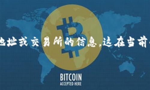比特币冷钱包转出的主题可以为用户提供有关如何安全地将保存在冷钱包中的比特币转移到其他地址或交易所的信息。这在当前的数字货币世界中尤为重要,因为冷钱包被广泛认为是一种安全存储比特币和其他加密货币的方式。
如何安全高效地将比特币从冷钱包转出