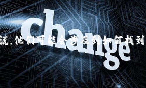 TPWallet 是一个支持多种区块链资产管理的钱包，而 HT (Heco Token) 是火币生态链的原生令牌。对于大多数用户来说，他们可能会涉及到如何找到或使用 HT 的合约地址以进行各种操作，例如交易或转账。以下是在 TPWallet 中查询和使用 HT 合约地址的详细介绍。

### TPWallet中的HT合约地址详解