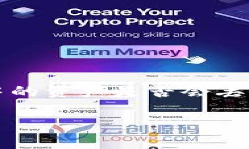 tpwallet 是一种数字资产钱包，如果你不小心删除了该应用，或许会担心自己钱包中的资产是否会丢失。在本文中，我们将详细探讨如何寻回或重新访问你的 tpwallet 及其他相关问题。

如何找回删除的 tpwallet 及其相关信息