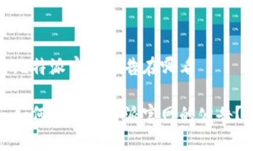 比特派官网公告在哪看 

如何查看比特派官网的公告？