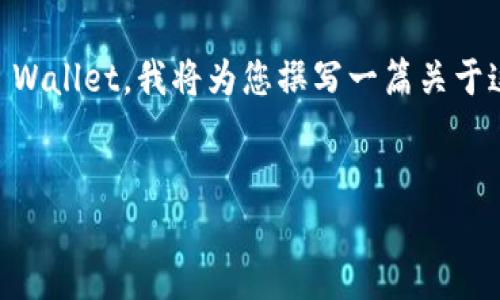 在该请求中，您想讨论如何将PIG币提现至TP Wallet。我将为您撰写一篇关于这个主题的内容，包括相关问题及其详细解答。

:
如何将PIG币提现到TP Wallet？详细指南