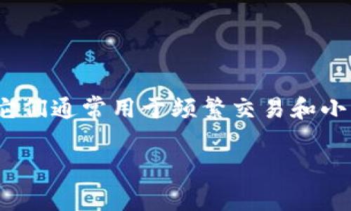 热钱包对照表是一个非常实用的工具,尤其是在当今数字货币和区块链技术飞速发展的时代。热钱包是指那些始终连接到互联网的加密钱包,它们通常用于频繁交易和小额交易。这篇文章将详细介绍热钱包的概念、类型、优缺点,以及如何选择合适的热钱包。同时,我们将通过一些常见问题来进一步探讨这一主题。
全面解析热钱包及其对照表