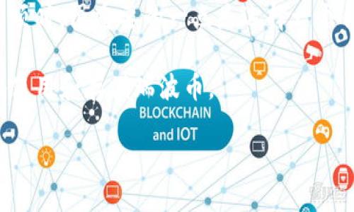 瑞波币（XRP）是一种数字货币，旨在通过快速的跨境支付解决方案来提高金融交易的效率。在讨论瑞波币存储和转账选项时，很重要的一点是选择一个合适的钱包来存放XRP。不同类型的钱包提供了不同的功能和安全性，因此寻找一个适合你的需求的钱包是至关重要的。

在以下内容中，我们将探讨瑞波币可以提到哪些钱包。此外，还会回答几个相关问题，以帮助用户更好地理解如何安全地使用和存储瑞波币。

瑞波币可以存储的最佳钱包选择