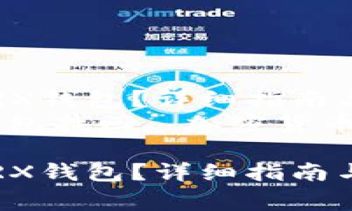 如何找回TPWallet中的TRX钱包？详细指南与常见问题解答  
关键词：TPWallet, TRX钱包找回, 加密货币, 钱包安全, 钱包恢复  

如何找回TPWallet中的TRX钱包？详细指南与常见问题解答