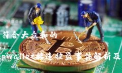 思考一个符合大众和的 bk钱包tpwallet接连被盗事件