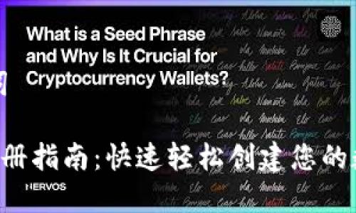 思考和关键词

ICO币钱包注册指南：快速轻松创建您的数字资产钱包