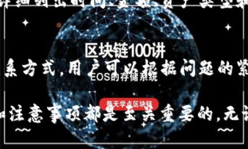   如何在TPWallet购买数字资产：全面指南 / 

 guanjianci TPWallet, 数字资产, 购买指南, 加密货币, 钱包使用 /guanjianci 

TPWallet是一个广受欢迎的数字资产钱包，允许用户安全、便捷地管理和交易加密货币。随着越来越多的人对数字货币投资感兴趣，了解如何在TPWallet中购买资产变得尤为重要。本文将详细介绍在TPWallet中购买数字资产的步骤、技巧以及注意事项。

TPWallet简介
TPWallet是一款支持多种区块链资产的钱包，提供了用户友好的界面和安全的交易方式。用户不仅可以在平台上存储和管理各种数字资产，还能方便地进行交易。这一平台的设计理念是为用户提供最简便、最安全的数字资产管理方式。TPWallet支持如比特币、以太坊、EOS等多个主流加密货币，用户可以在钱包中进行管理。

注册TPWallet账户
在TPWallet中进行资产购买之前，您需要首先注册一个账户。您可以通过TPWallet的官方网站或下载移动应用进行注册。注册时需要提供有效的电子邮件地址和设置密码。注册完成后，您将收到一封确认邮件，您需要点击邮件中的链接以验证您的账户。

理解数字资产购买的基本知识
在开始购买之前，您需要了解一些基本的数字资产知识。这包括不同类型的数字资产（如代币、加密货币）、市场行情、交易特点等。了解市场动态和价格波动可以帮助您做出更明智的购买决定。此外，您需要熟悉TPWallet的操作界面和功能，比如如何查看资产余额、如何查看交易记录等。

为TPWallet充值
在TPWallet购买资产之前，您需要先为钱包充值。TPWallet支持多种充值方式，包括法币充值和加密货币充值。选择适合您的充值方式进行操作。请注意，不同充值方式的手续费和到账时间可能会有所不同，您需要事先了解清楚。

选择要购买的资产
在充值成功后，您可以在TPWallet的市场页面选择要购买的资产。TPWallet提供实时的市场行情信息，您可以根据这些信息来决定购买哪些数字资产。建议您在购买之前进行充分的研究，了解该资产的市场表现和未来潜力。

订单执行与确认
选择好资产后，您可以输入购买的数量并确认订单。在确认订单前，请仔细检查所有信息，包括资产种类、数量以及价格等。确认无误后，即可提交订单。TPWallet会在后台处理您的交易，并在交易完成后向您发送通知。

注意安全与风险
在进行任何数字资产交易时，安全和风险控制都是极为重要的。使用TPWallet时，请确保您的账户启用了双重身份验证，防止未经授权的登录。同时，定期备份您的私钥或助记词，以防丢失资产。此外，投资数字资产本身具有一定风险，市场波动较大，投资需谨慎。

常见问题解答

1. TPWallet支持哪些类型的数字资产？
TPWallet支持多种主流数字资产，包括但不限于比特币（BTC）、以太坊（ETH）、波场(TRON)、Ripple（XRP）等。通过TPWallet，用户可以方便地管理多种加密货币，并在钱包内进行交易。此外，TPWallet还致力于不断和增加对新兴及热门资产的支持，以满足用户的多样化需求。

2. 如何保证我的TPWallet账户安全？
账户安全是用户使用TPWallet过程中必须要考虑的一个重要方面。为保证账户安全，建议用户启用双重身份验证（2FA），定期更改密码，并确保密码强度足够。此外，重要的私钥和助记词应保存在安全的地方，避免泄露。同时，警惕任何可疑的链接或信息，确保只通过官方渠道进行操作。

3. 在TPWallet中购买资产的手续费是多少？
TPWallet在购买和交易资产时会收取一定的手续费。手续费的具体金额可能会根据资产种类、交易金额以及市场波动等因素而有所不同。在进行交易前，可以在TPWallet中查看实时的手续费信息。此外，用户还应注意不同充值和提现方式可能会有不同的手续费标准，建议在操作前确认清楚。

4. 如何查看我的交易记录？
用户可以通过TPWallet的界面轻松查看过去的交易记录。在主界面中的“交易记录”选项中，用户可以找到所有的充值、购买和提现记录。每一笔交易都会详细列出时间、金额、资产类型和状态等信息，用户可以根据这些信息对其资产进行管理和审计。如果您发现有任何异常交易，请立即采取行动以保护账户安全。

5. 如果我在TPWallet中遇到技术问题，我该怎么办？
在使用TPWallet过程中，万一遇到了技术问题，您可以通过TPWallet的客服支持进行咨询。TPWallet通常会提供热线电话、在线客服及邮件支持等多种联系方式。用户可以根据问题的紧急程度选择合适的方式进行联系。此外，TPWallet的官方网站上也会定期发布一些常见问题的解决方案和使用指南，用户可以在帮助中心查找相关信息。

通过以上内容希望能够帮助您更顺利地在TPWallet中购买数字资产，并提高您的使用体验。无论是新手还是熟悉数字资产的用户，了解这些重要的步骤和注意事项都是至关重要的。无论何时，请始终保持警惕，确保保护您的资产安全。