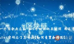 思考一个符合大众和 和5个相关的关键词 用逗号