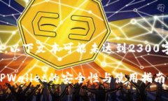 提示：由于具体内容的丰富性和准确性，以下文