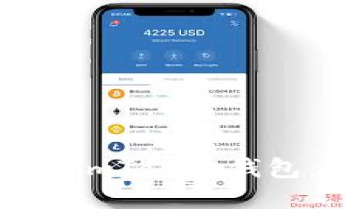 : 如何导入imToken钱包：完整指南