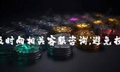   如何通过tpwallet将USDT提现到微信？ / 关键词：