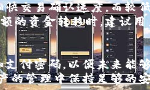   
jiaoti如何设置达世钱包地址：全面指南/jiaoti  

关键词：  
达世钱包, 钱包地址设置, 加密货币, 数字钱包, 区块链/guanjianci  

hr

引言
在加密货币的世界中，拥有一个安全而便捷的钱包是每个用户必须考虑的关键问题。达世钱包（Dash Wallet）作为一款专注于数字货币达世币（Dash）的钱包，提供了简单易用的界面和安全的交易功能。本文将为您详细介绍如何设置达世钱包的地址，并提供一些相关的问题与答案，帮助您更深入地了解这一工具。

第一步：下载达世钱包
设置达世钱包地址的第一步是下载达世钱包。您可以直接访问达世币的官方网站或主要应用商店，搜索“达世钱包”进行下载。请选择适合您设备的版本，例如，对于移动设备，您可以下载Android或iOS版本的达世钱包。对于桌面用户，您可以选择Windows、Mac或Linux版本。
下载完成后，按照提示进行安装。首次运行时，您可能会看到使用条款和隐私政策，建议您仔细阅读，这样有助于您了解钱包的功能及其安全性。

第二步：创建新的钱包
在成功安装达世钱包后，您需要创建一个新钱包。程序会引导您通过一系列步骤来完成这个过程。首先，您会被要求设置一个安全密码，这个密码将保护您的钱包不被未授权访问。请确保选择一个强密码，同时记得保存这个密码，以便将来能顺利访问。
接下来，钱包会生成一个与您的账户相对应的**钱包地址**。这个地址就是您可以用来接收达世币的地址。每个用户的钱包地址都是唯一的，确保您在接收时正确输入此地址。

第三步：备份您的钱包地址
在钱包创建完成后，备份是非常重要的步骤。达世钱包会提供一个助记词，这些助记词是用来恢复您钱包的重要信息。请将此助记词保存在一个安全的地方，并确保不被第三方获取。如果您丢失了助记词，您将无法恢复钱包中的资金。在此过程中，确保您保留的**钱包地址**也是有效，避免因为技术问题导致的资金损失。

第四步：设置交易与接收功能
钱包创建完成后，您可以设置交易和接收的功能。在达世钱包中，您可以轻松发送和接收达世币。要接收资金，您只需向发送方提供您的**钱包地址**。在交易中，您可以输入金额，以及选择手续费的类型，系统会根据网络状况给出推荐的手续费。选择合适的手续费有助于您更快地完成交易。

相关问题及详细解答

问题一：达世钱包支持哪些操作系统？
达世钱包是一个跨平台的钱包解决方案，支持多种操作系统。您可以在Android和iOS移动设备上找到达世钱包的版本。这种灵活性使得用户可以在各种设备上进行交易。
对于桌面用户，达世钱包也提供了适用于Windows、MacOS和Linux的版本。这种多样化的支持无疑为广大用户提供了极大的便利。无论您是使用电脑上网还是通过手机进行交易，达世钱包都可以满足您的需求。用户可以根据自己的设备类型选择合适的钱包版本下载。
此外，达世钱包还注重用户体验，界面友好，操作界面直观，初学者也能快速上手。

问题二：达世钱包如何确保安全性？
安全性无疑是加密货币交易中的重中之重。达世钱包在安全性方面采取了一系列措施。首先，用户的**钱包地址**和私钥都是离线生成的，确保不被网络攻击者获取。其次，达世钱包支持两种因素认证（2FA），用户可以额外设置安全层级，确保只有通过准确的身份验证才能访问钱包。
此外，达世钱包还定期更新其软件，以防止未知漏洞的出现。开发团队会及时修复发现的任何问题，并提供用户最新的安全性更新。用户也被建议定期更新自己的应用程序，并保持对安全信息的关注。保护您的钱包密码，以及不轻信来自未知来源的链接和信息，也是维护安全的重要措施。

问题三：如何恢复达世钱包？
如果您不慎忘记了达世钱包的密码，或是更换了设备，您可以使用创建钱包时所获得的助记词进行恢复。这些助记词是用户在首次设置钱包时生成的，必须妥善保存。
恢复钱包的步骤通常包括下载达世钱包应用，并选择“恢复钱包”模式。在输入助记词后，您将能够恢复以前钱包中的交易记录和资金余额。这个过程简单易行，但同样强调，助记词的安全性至关重要，建议用户将其保存在安全的环境中，比如一个加密的存储设备。

问题四：我可以在达世钱包中存储哪些类型的加密货币？
达世钱包主要用于存储和操作达世币（Dash）。尽管其主要功能集中在达世币的使用上，但在某些情况下，用户也可通过集成或者附加支持插件来管理其他类型的加密货币。然而，达世钱包的核心设计意义在于提供最优质的达世币管理体验。
如果您想要存储其他种类的加密货币，建议使用专门的支持多种币种的钱包。这样可以确保您对各种资产进行更有效的管理，避免在单一钱包中存储过多种类的加密货币可能带来的风险。

问题五：达世钱包的手续费是多少？
在达世钱包中，交易手续费的计算通常取决于网络的拥堵情况。用户在进行转账或接收资产时，可以选择不同的手续费选项。较高的手续费可能会加快交易确认速度，而较低的手续费则可能使交易确认时间变长。
具体的手续费金额会随着网络状态而变化。达世钱包会根据实时网络状况提供推荐的手续费，用户可以选择自定义金额。在进行商业交易或较大金额的资金转移时，建议用户仔细选择手续费金额，这样将能更好地控制交易的速度与成本。

总结
设置达世钱包的地址并不复杂，关键在于了解各个操作步骤并确保安全性。在下载和安装完钱包后，创建新钱包是第一步，确保您妥善保管助记词和支付密码，以便未来能够顺利地访问自己的资金。
同时，随着加密货币行业的发展，理解相关问题也显得尤为重要。通过回答这些相关问题，我们希望能够帮助用户更好地使用达世钱包，并在数字资产的管理中保持足够的安全性。无论是您是加密货币的新手，还是经验丰富的投资者，达世钱包都是一个值得选择的工具。