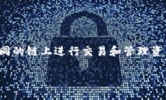 TokenPocket 是一个流行的去中心化钱包，它为用户