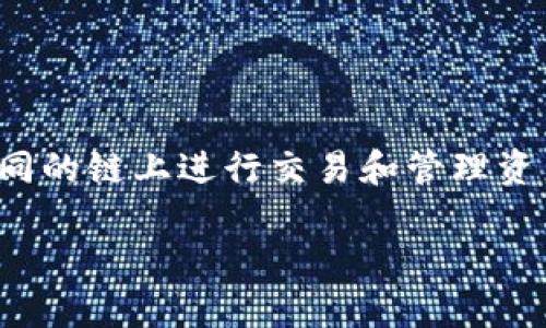 TokenPocket 是一个流行的去中心化钱包，它为用户提供了多个区块链的支持，并且允许用户在不同的链上进行交易和管理资产。TokenPocket 的定位是用户友好的去中心化钱包，主要面向希望管理各种数字资产的普通用户。

### TokenPocket：全面的去中心化钱包指南