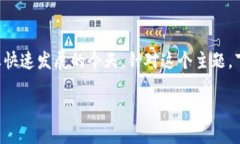 比特派最新版本下载是一个热门的话题，尤其在