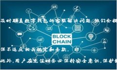   怎么往数字钱包充钱？详细步骤与实用技巧 /