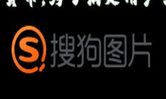 tpwallet是一款相对较新的数字资产钱包，主要用于