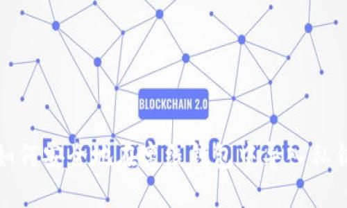  如何安全地在离线钱包中导入私钥？