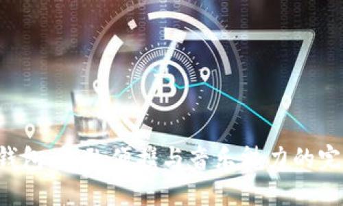 BTS冷钱包：极致便携与音乐魅力的完美结合