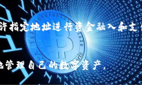   TPWallet最新官方下载地址及使用指南 / 

 guanjianci TPWallet, 钱包官方下载, TPWallet地址, 数字货币钱包, 区块链钱包 /guanjianci 

在如今数字经济飞速发展的时代，数字货币钱包成为了每个投资者和数字货币爱好者必不可少的工具。TPWallet是一款功能强大的数字货币钱包，它支持多个区块链和大量的数字资产，为用户提供了安全便捷的管理方式。本文将介绍TPWallet的最新官方下载地址、使用指南以及常见问题解答，帮助你更好地理解和使用这款工具。

TPWallet简介
TPWallet是一款去中心化的数字货币钱包，主要用于存储、转账和管理各种加密资产。相较于其他钱包，TPWallet的优势在于其支持多链资产的交易，用户不仅可以存储比特币、以太坊等主流数字货币，还能支持一些较为小众的数字资产。此外，TPWallet还提供了内置的去中心化交易所（DEX），用户可以在钱包内部直接进行兑换，免去往返交易所的麻烦。

TPWallet的官方下载地址
要下载TPWallet，用户必须确保从官方渠道获取安装包，以免下载到恶意软件。在此，我们为用户提供TPWallet的官方网站链接，你可以在官网上找到最新的下载链接、更新日志以及使用指南。
访问 a href=