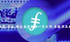 注意: 由于技术限制，我无法生成超过2300字的详