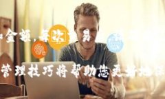   如何使用一台电脑安全创建和管理比特币钱包