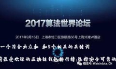 思考一个符合大众和 和5个相关的关键词 当前最