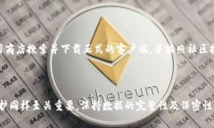   极特币本地钱包使用指南及常见问题解析 /  g