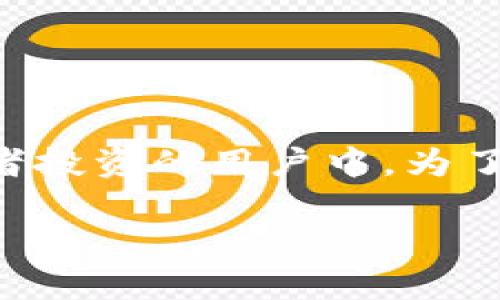 比特币怎么提到钱包里是许多加密货币爱好者关注的问题,尤其是在使用比特币进行交易或者投资的用户中。为了帮助大家更好地理解如何将比特币提到钱包中,本文将提供全面的指南以及相关问题的解答。
比特币提取到钱包的完整指南